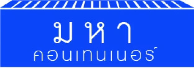 หางาน,สมัครงาน,งาน มหาคอนเทนเนอร์ งานด่วนแนะนำสำหรับคุณ