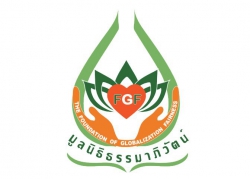 มูลนิธิธรรมาภิวัตน์