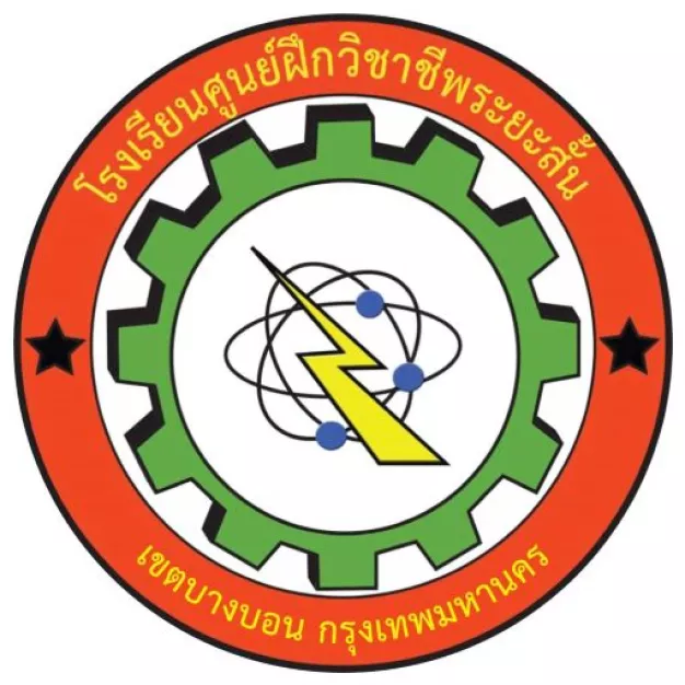 โรงเรียนศูนย์ฝึกวิชาชีพระยะสั้น