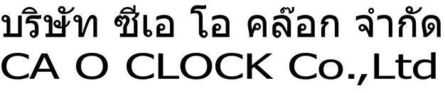 บริษัท ซีเอ โอ คล๊อก จำกัด