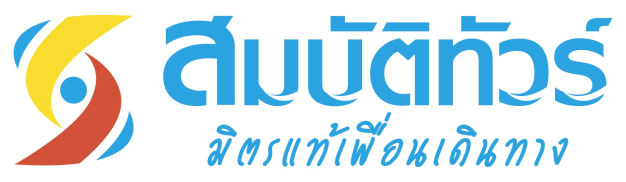 บริษัท เทพสมบัติ จำกัด