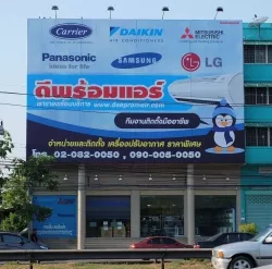 หางาน,สมัครงาน,งาน ดีพร้อมแอร์