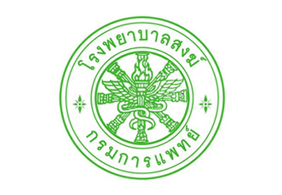 หางาน,สมัครงาน,งาน,โรงพยาบาลสงฆ์ รับสมัครคัดเลือกเพื่อบรรจุบุคคลเข้ารับราชการเป็นลูกจ้างชั่วคราว จำนวน 5 อัตรา