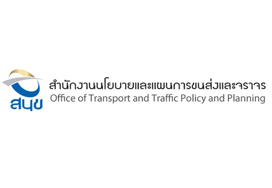 หางาน,สมัครงาน,งาน,หางานราชการ : สำนักงานนโยบายและแผนการขนส่งและจราจร เปิดรับสมัครสอบรับราชการ 9 อัตรา