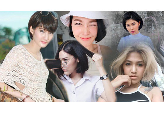 หางาน,สมัครงาน,งาน,A girl short hair ฟังชัดๆ จากปาก สาวไทยผมสั้น ทำไมเทรนด์นี้มาแรง